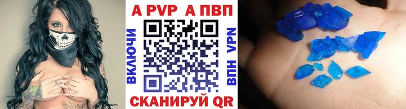 Alpha PVP крисы CK  наркошоп  Вичуга 