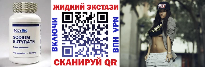 цены наркотик  Вичуга  БУТИРАТ BDO 
