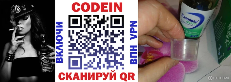 купить наркотик  Вичуга  Кодеин Purple Drank 