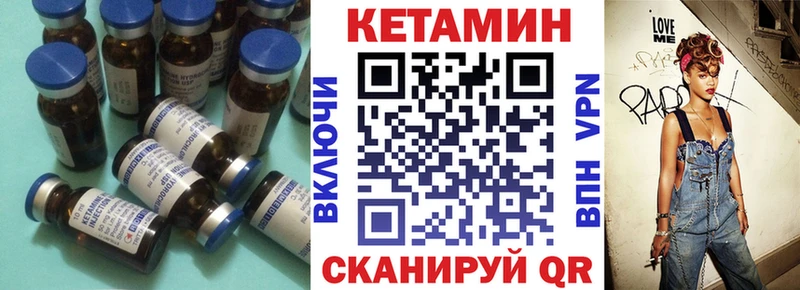 КЕТАМИН VHQ Вичуга
