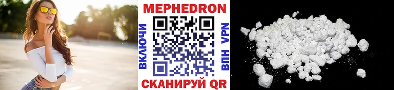 МЯУ-МЯУ кристаллы Вичуга